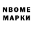 Марки N-bome 1500мкг JudgeHill83