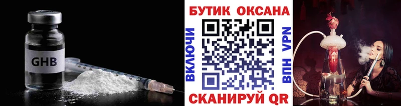 Бутират 99%  купить наркотики цена  Светлоград 