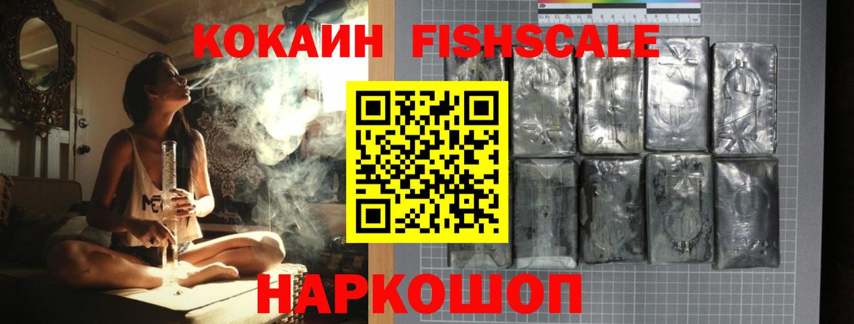 Кокаин  Вход с VPN  Светлоград  Cocaine Колумбийский 