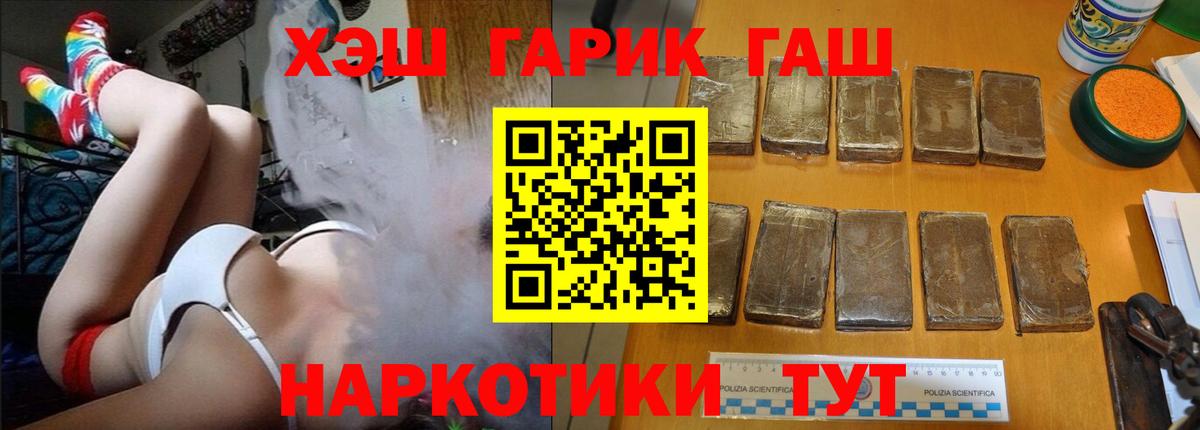 ГАШ индика сатива  купить наркоту  Светлоград  Гашиш hashish  Вход с VPN 
