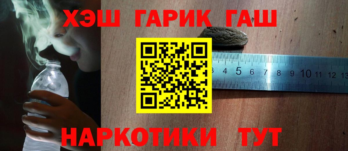Гашиш гарик Светлоград
