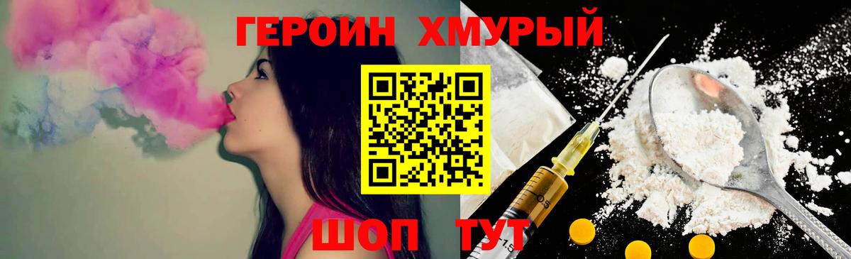 ГЕРОИН  Героин герыч  Вход с VPN  Светлоград 