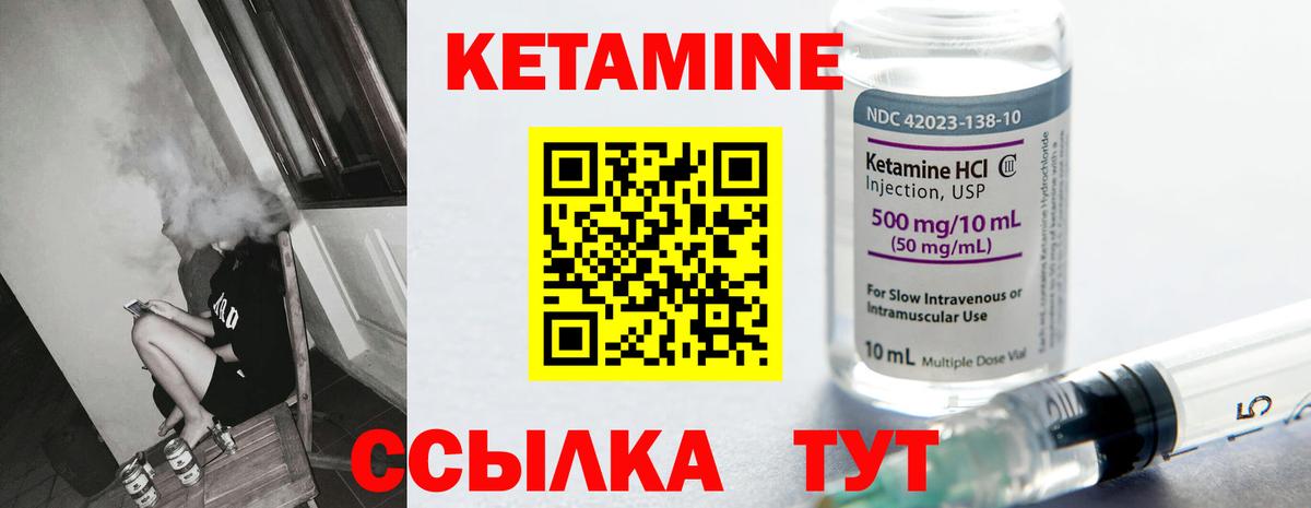 Кетамин ketamine  Вход с VPN  Кетамин VHQ  Светлоград 