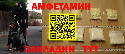 амфетамин Гусь-Хрустальный