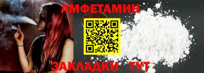 амфетамин Гусь-Хрустальный