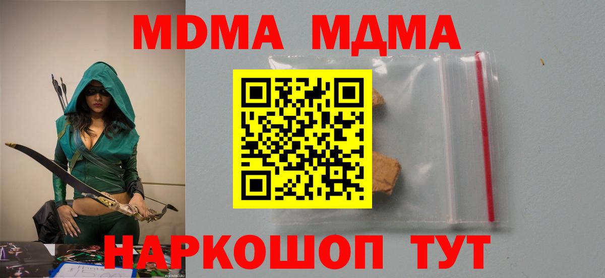 МДМА  МДМА VHQ  МДМА VHQ  Вход с VPN  Светлоград 