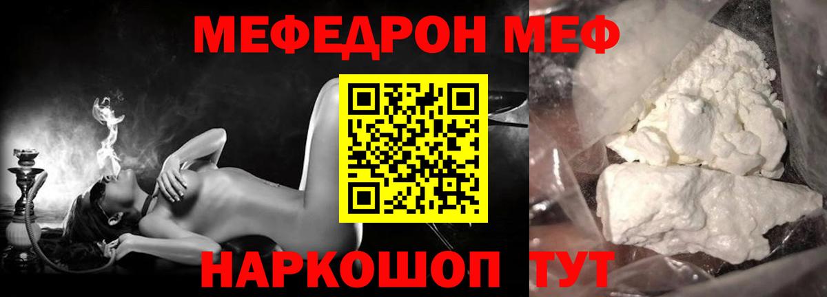 МЕФ Светлоград