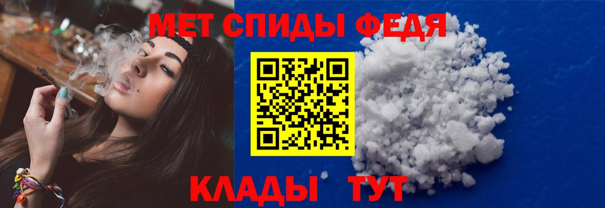 Первитин кристалл  Метамфетамин  Первитин кристалл  Светлоград  Вход с VPN 