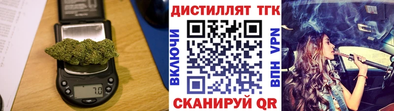 ТГК вейп  Светлоград 
