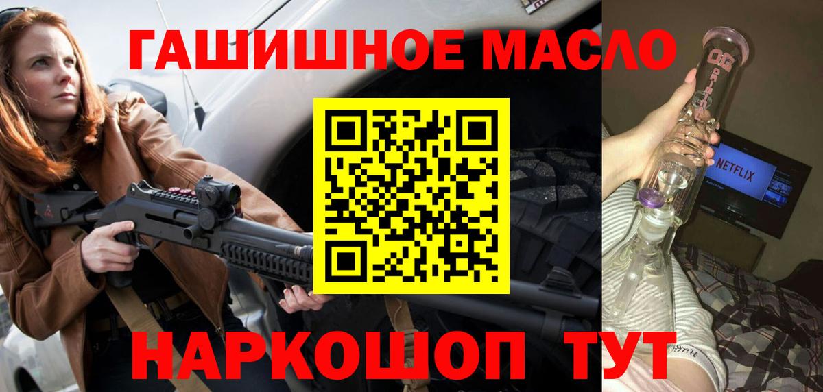 ТГК вейп с тгк  Вход с VPN  Дистиллят ТГК гашишное масло  Светлоград 