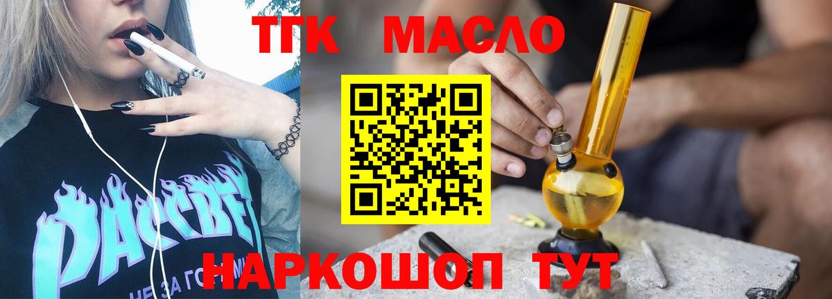 Дистиллят ТГК жижа Светлоград
