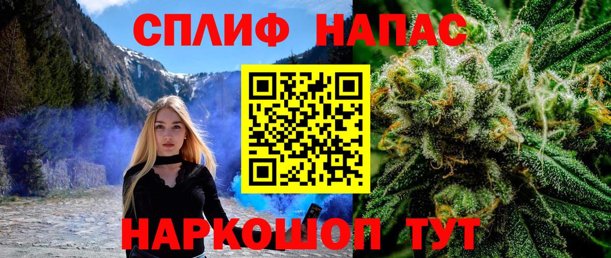 МАРИХУАНА THC 21% Светлоград